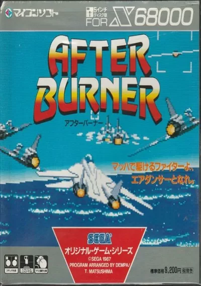 ROM Cover: Afterburner II (1989)(Dempa)(Disk 1 of 2)